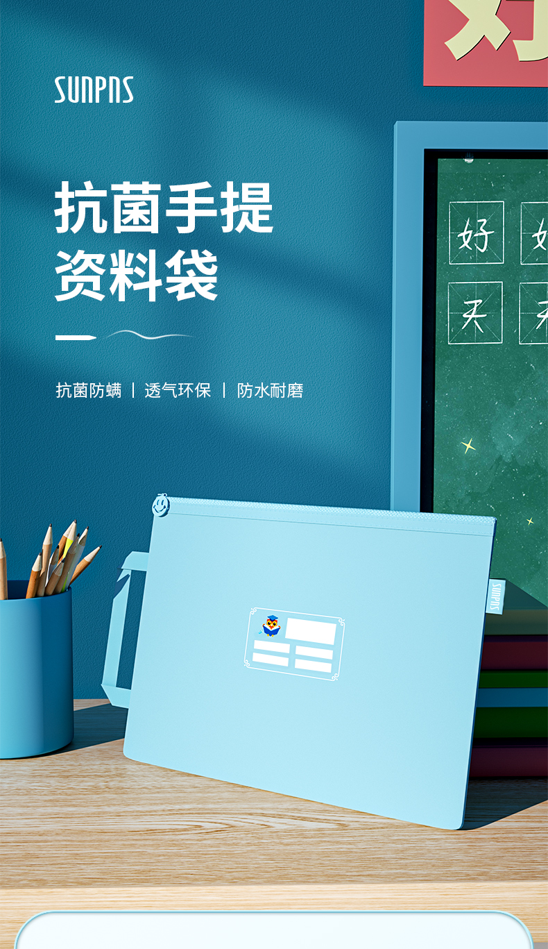 抗菌手提资料袋学生科目袋文件袋(图1)