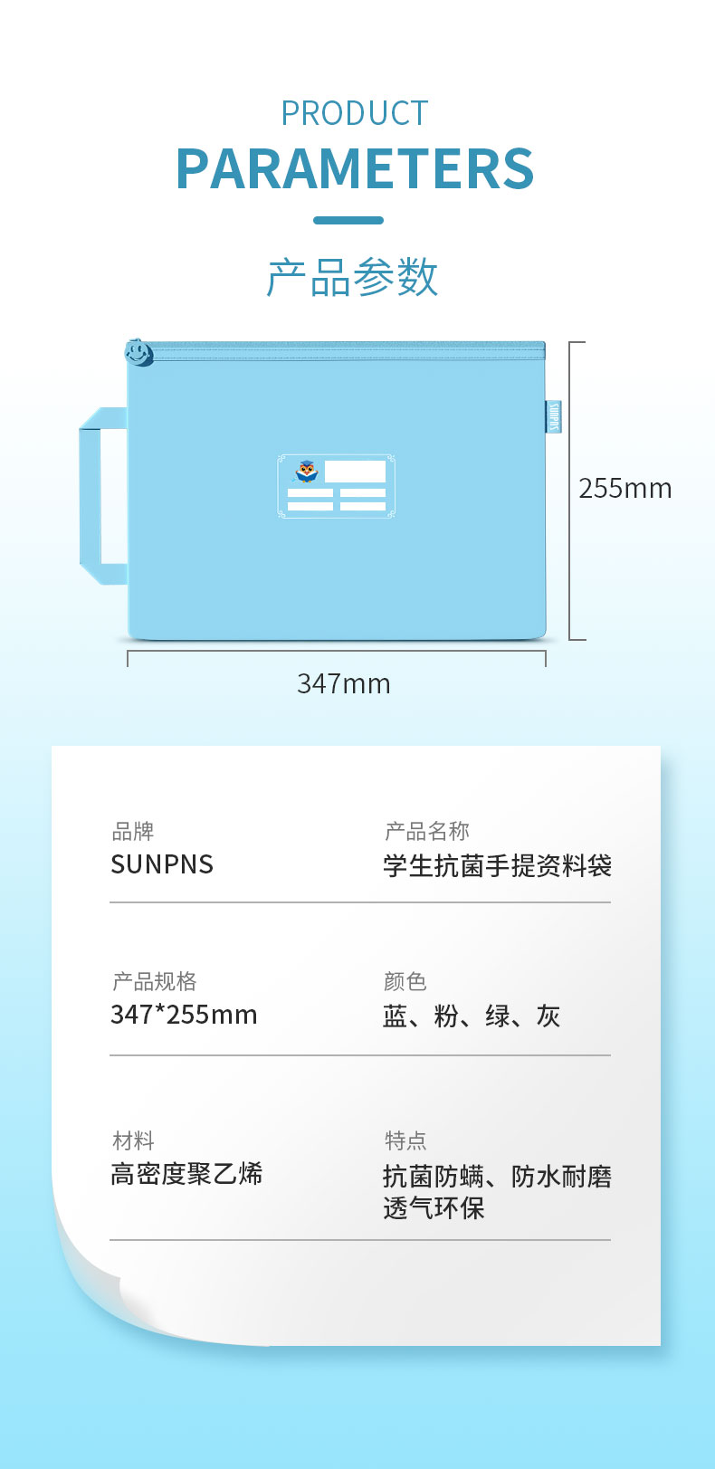 抗菌手提资料袋学生科目袋文件袋(图13)