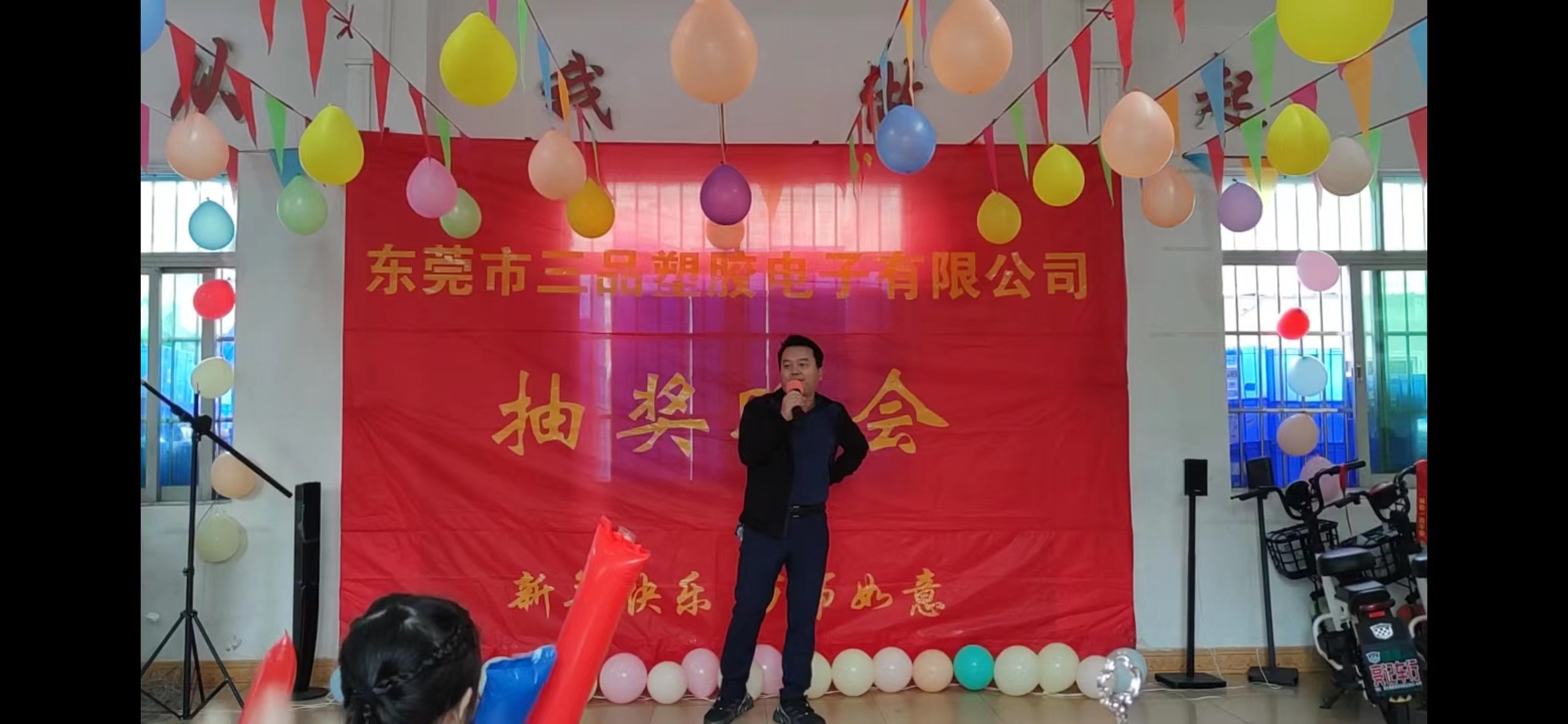 2022年三品尾牙晚会