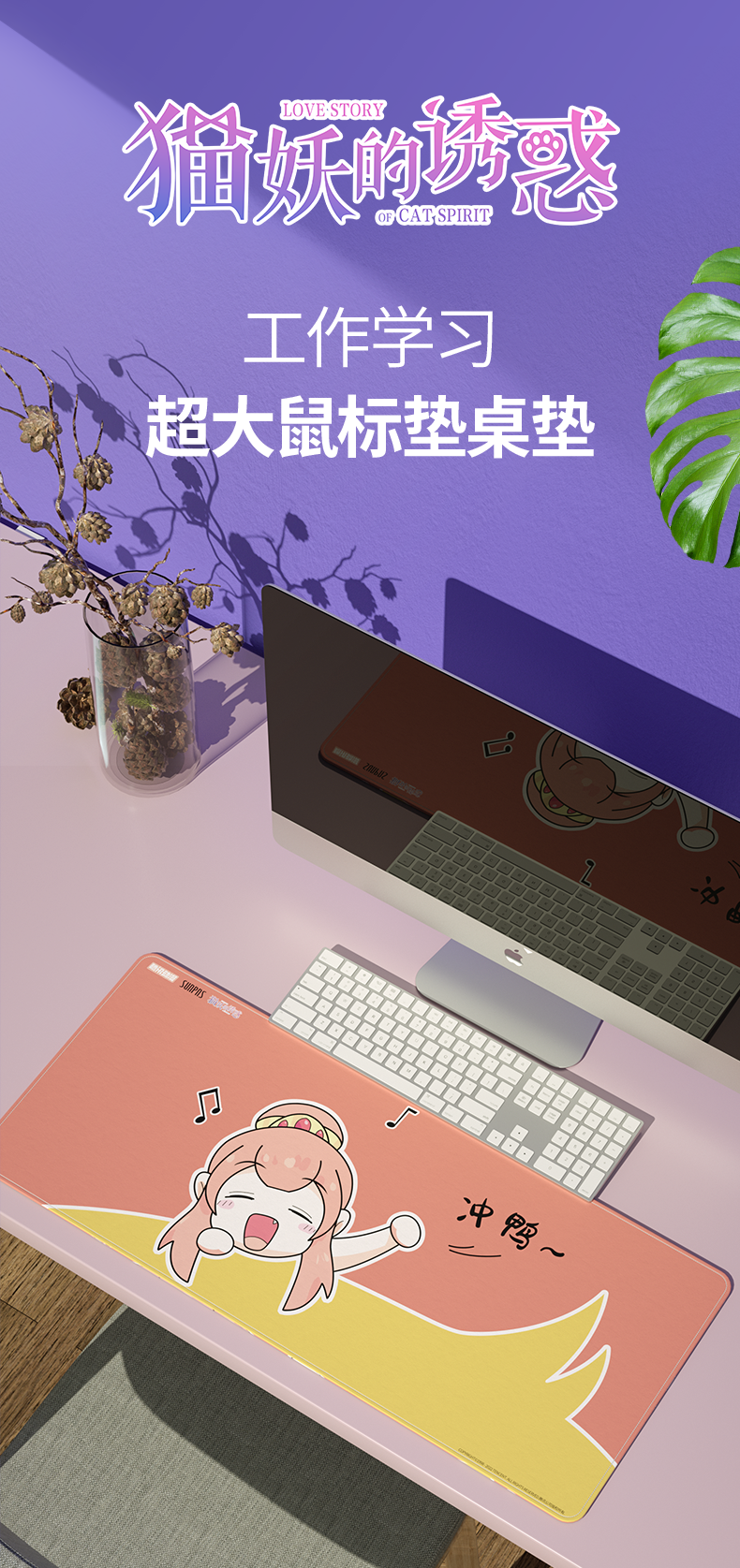 猫妖的诱惑超大鼠标垫 桌垫(图1)