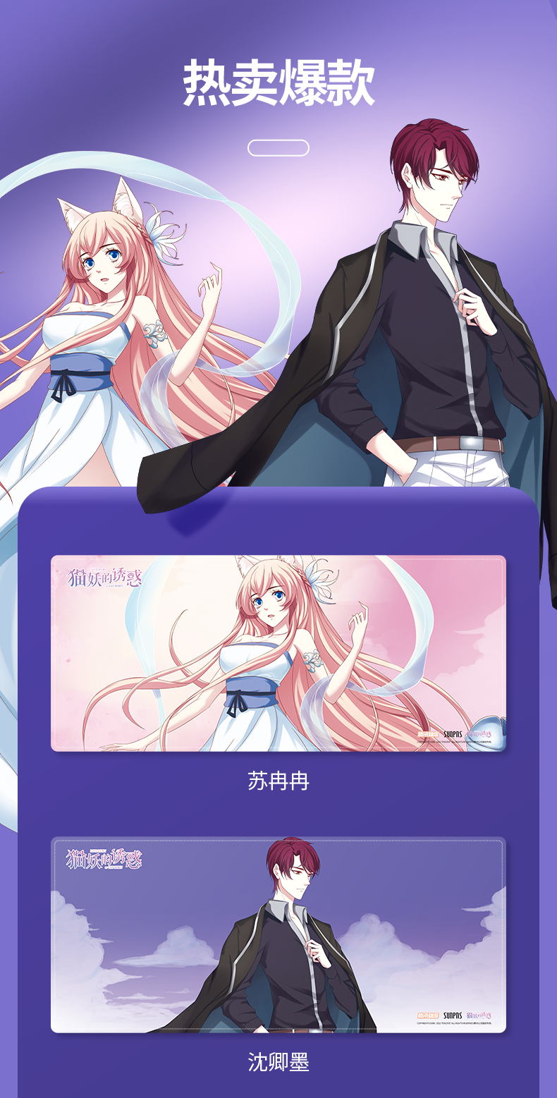 猫妖的诱惑超大鼠标垫 桌垫(图12)