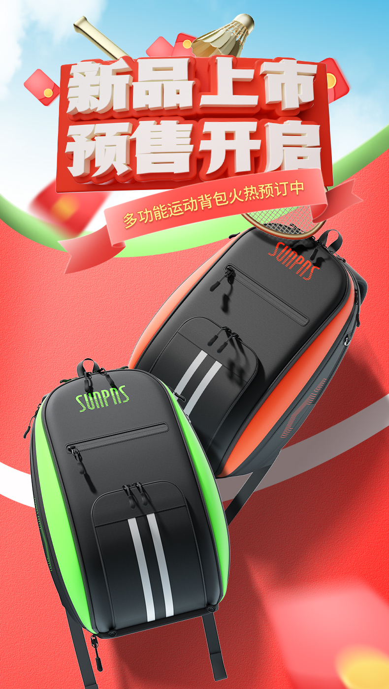 SUNPNS多功能男女运动背包(图1)