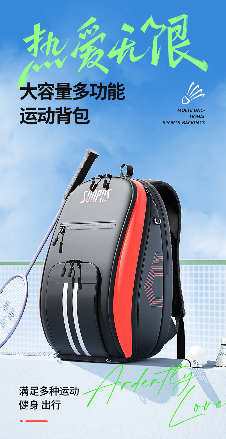SUNPNS多功能男女运动背包(图2)