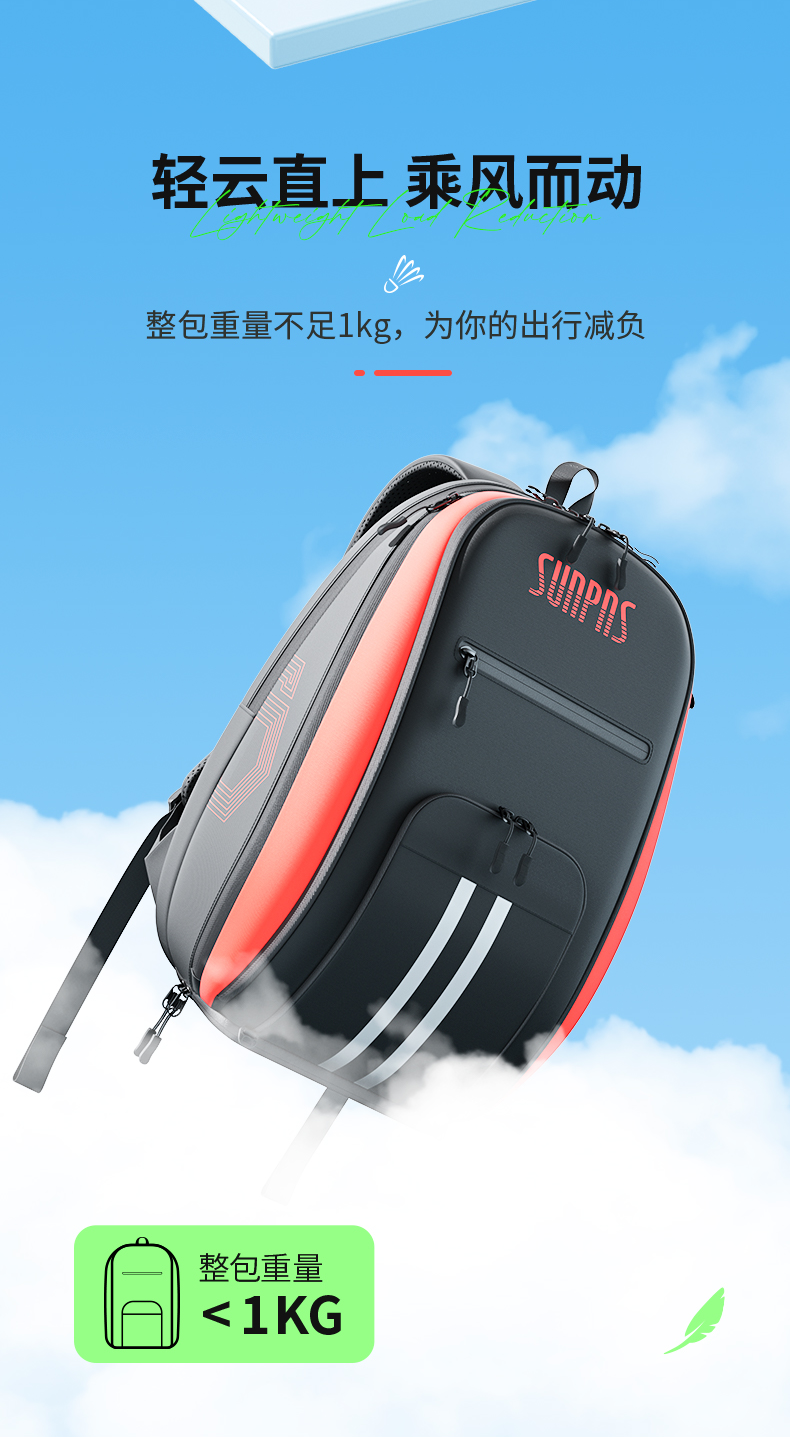 SUNPNS多功能男女运动背包(图5)