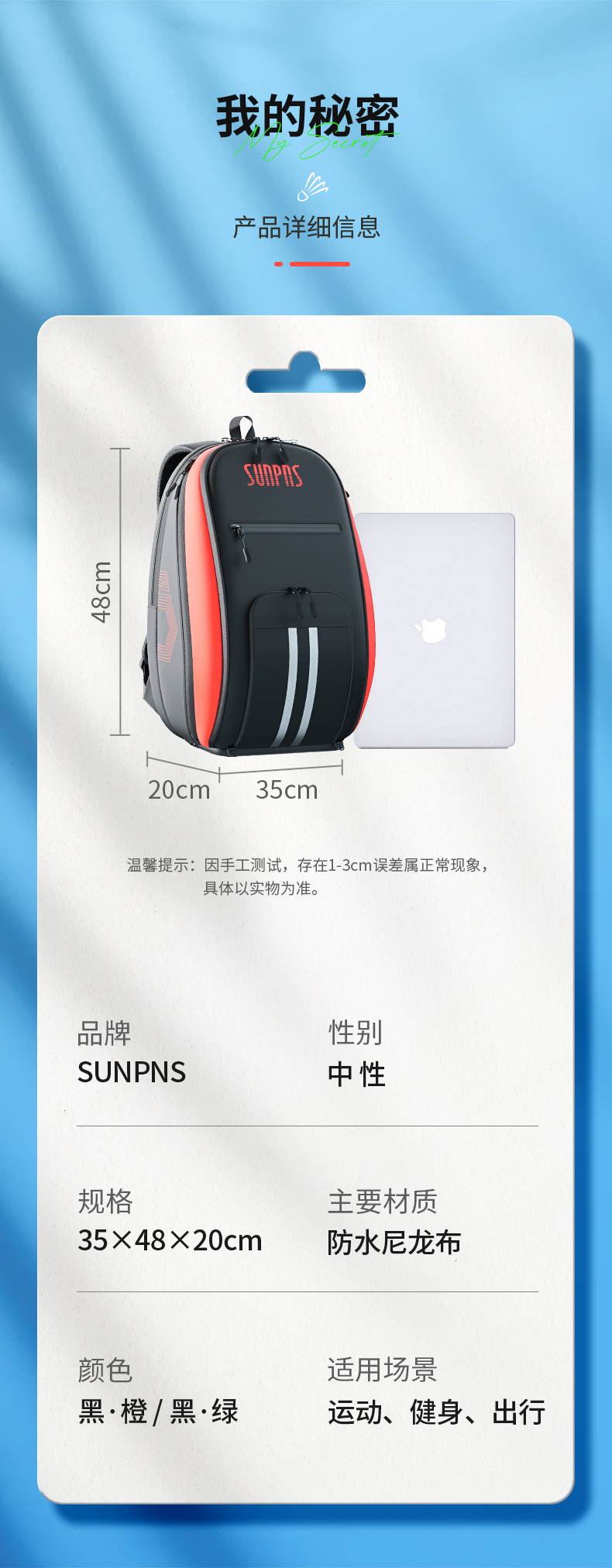 SUNPNS多功能男女运动背包(图18)