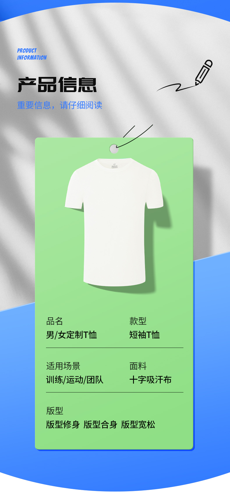 T恤运动速干团体定制个性定制免费印LOGO(图6)
