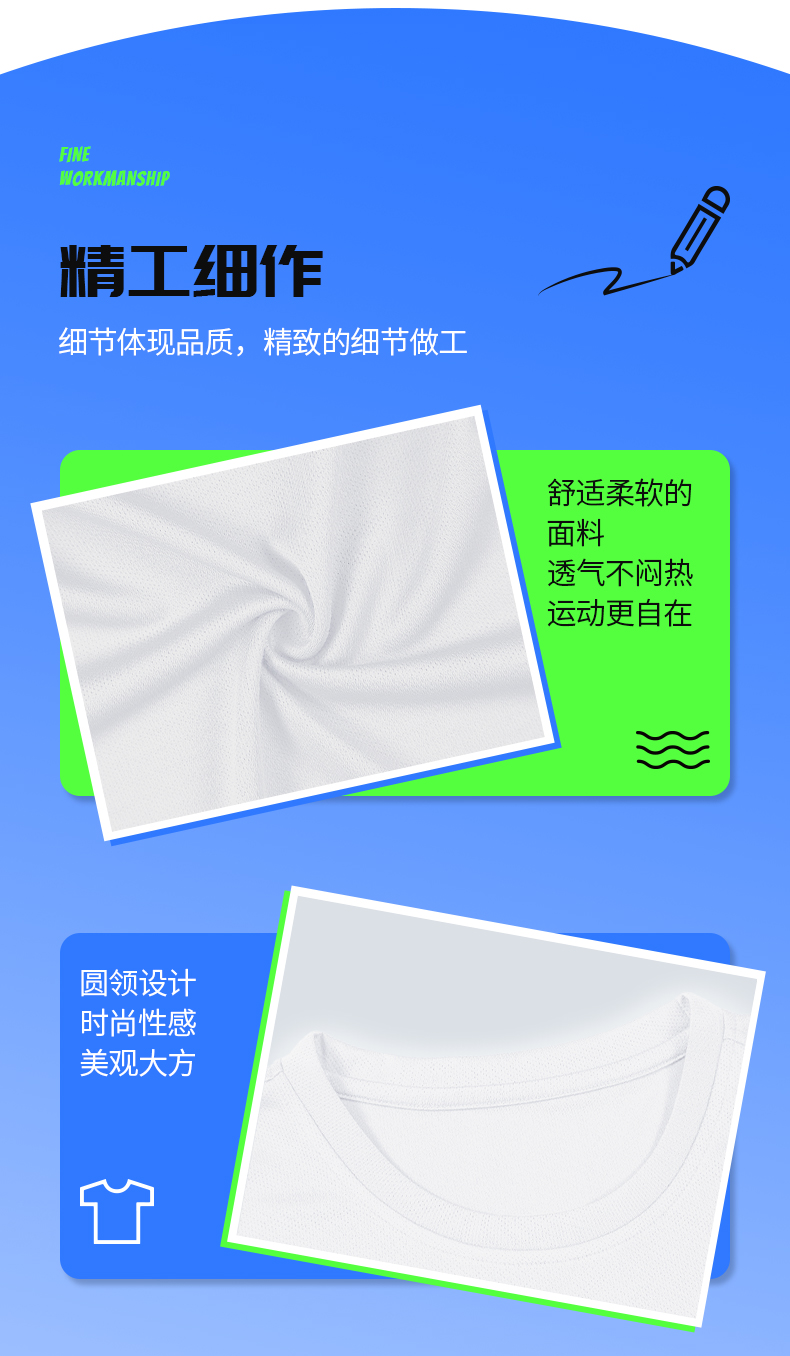 T恤运动速干团体定制个性定制免费印LOGO(图8)