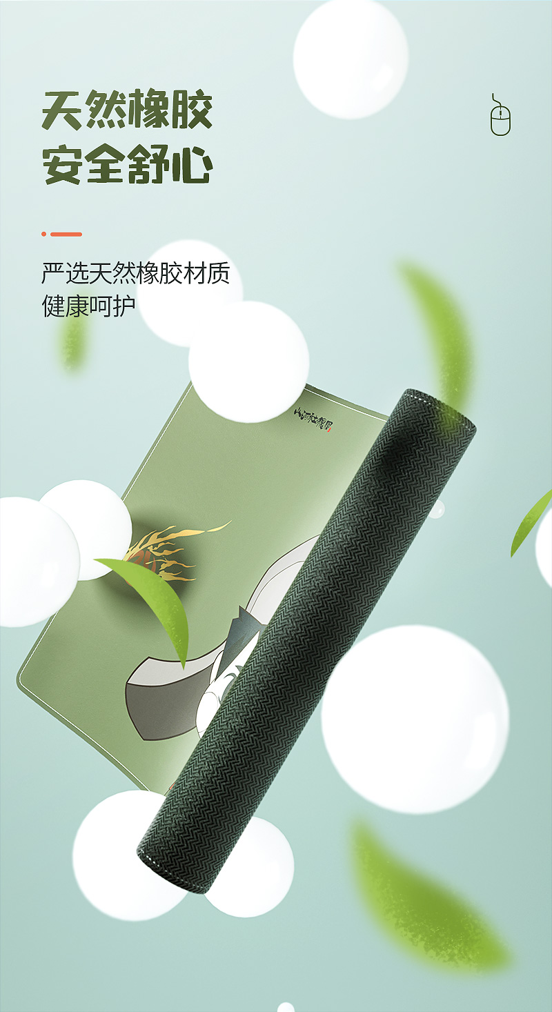 山河社稷图大尺寸桌垫鼠标垫(图6)