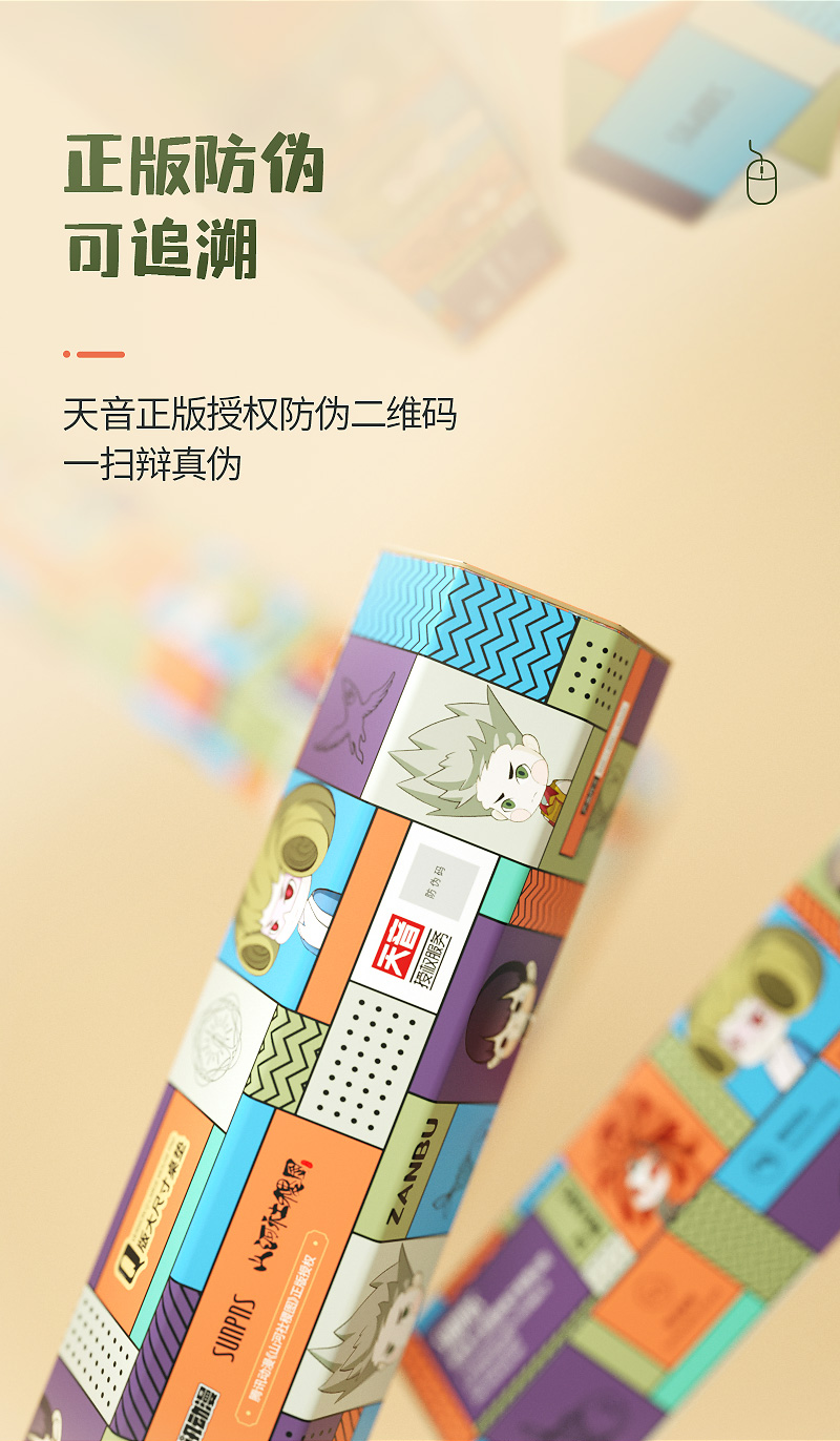山河社稷图大尺寸桌垫鼠标垫(图4)