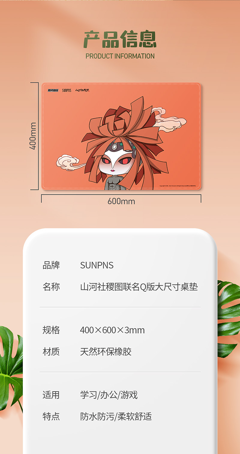 山河社稷图大尺寸桌垫鼠标垫(图10)