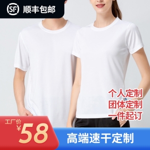 T恤运动速干团体定制个性定制免费印LOGO